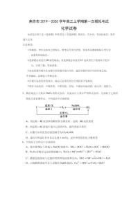 河南省焦作市2020届高三化学一模试卷（含答案解析）