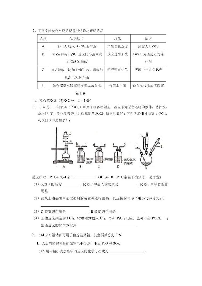 河南省焦作市2020届高三化学一模试卷（含答案解析）03