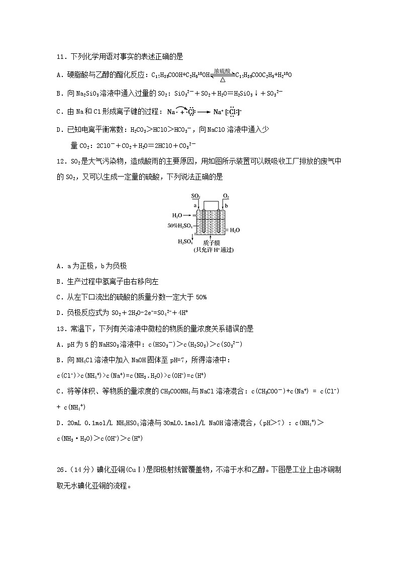 四川省宜宾市叙州区第二中学2020届高三一诊模拟化学试题 Word版含答案02