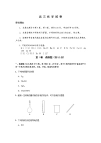 浙江省诸暨市海亮高级中学2022届高三上学期12月份选考模拟化学试题含答案