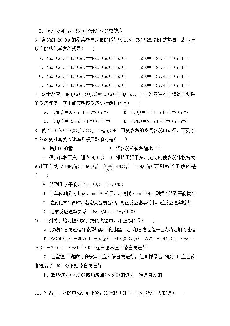 甘肃省兰州市教育局第四片区2021-2022学年高二上学期期末考试化学试题含答案02