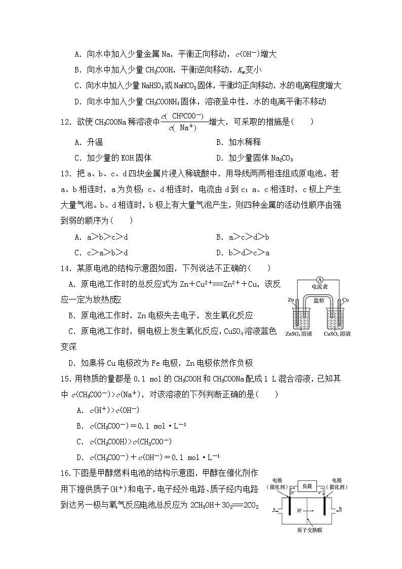 甘肃省兰州市教育局第四片区2021-2022学年高二上学期期末考试化学试题含答案03