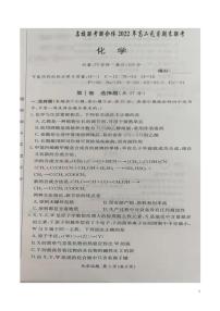 2021-2022学年湖南省名校联考联合体高二上学期元月期末考试 化学 PDF版练习题