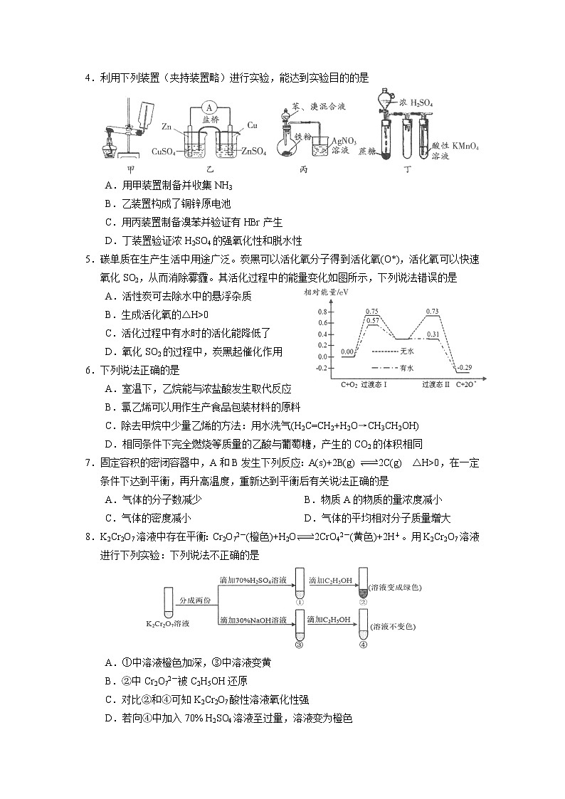 2021届广东省韶关高三一模化学试卷（含答案解析）02
