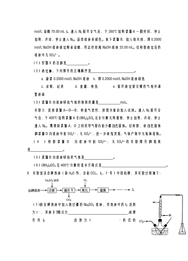 2020-2021学年河南省新乡市高考第一次模拟考试化学试题及答案解析03