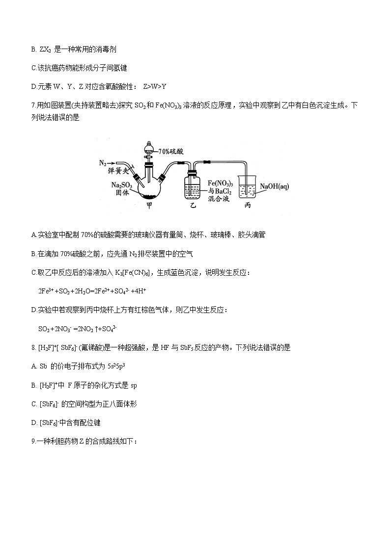 山东省潍坊市2021-2022学年高三上学期期末统考化学试题（无答案）03