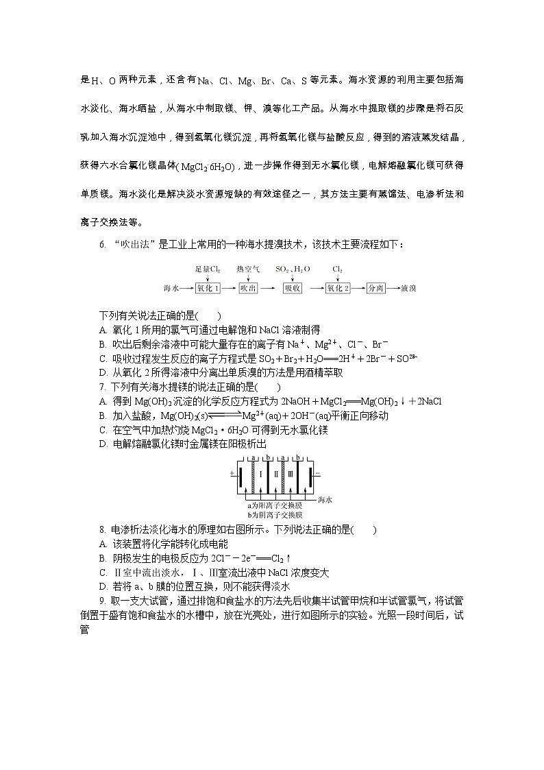 江苏省南通、徐州、宿迁、淮安、泰州、镇江六市2021届高三下学期第一次模拟考试 化学 Word版含答案练习题02