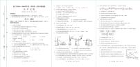 福建省南平市2019-2020学年高一上学期期末考试化学试题（含答案）