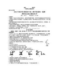 安徽省池州市2021届高三下学期4月普通高中教学质量统一监测（一模）化学试题 Word版含答案