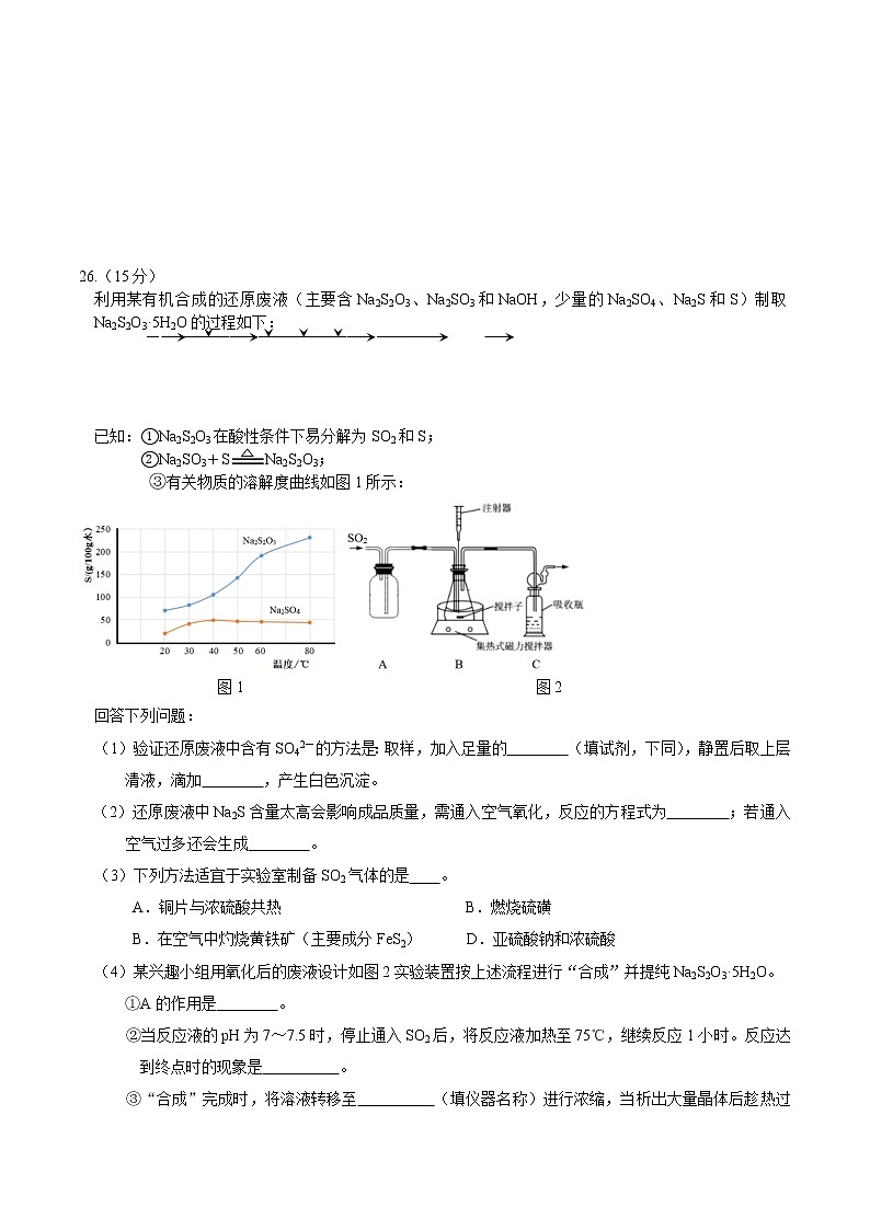 福建省泉州市2020届高三普通高中毕业班第一次质量检查化学试题 Word版含答案03