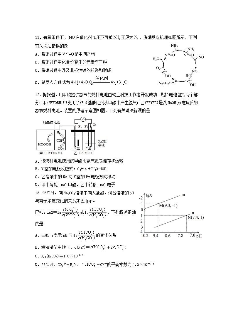 黑龙江省鹤岗市第一中学2022届高三上学期期末考试化学试题含答案02