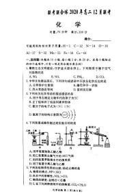 2020-2021学年湖南省名校联考联合体高二上学期第二次联考（12月）化学试题 PDF版