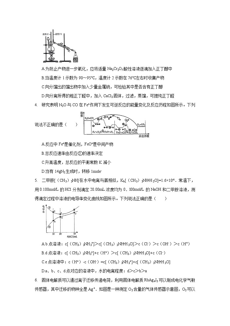 2020年安徽省合肥市高考化学二模试卷_(带答案解析).docx02