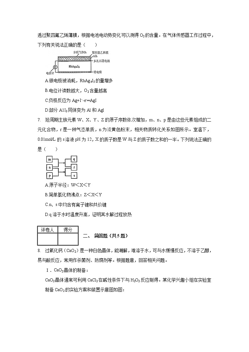2020年安徽省合肥市高考化学二模试卷_(带答案解析).docx03