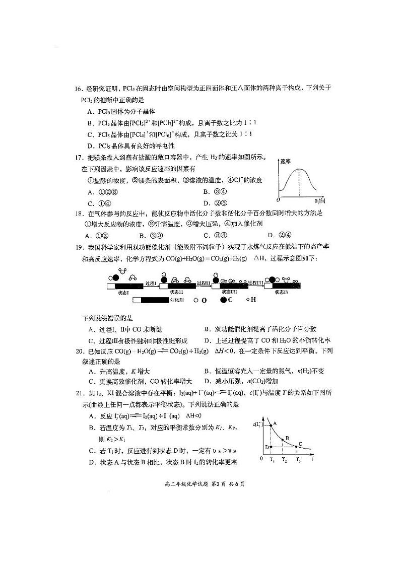 化学第3页