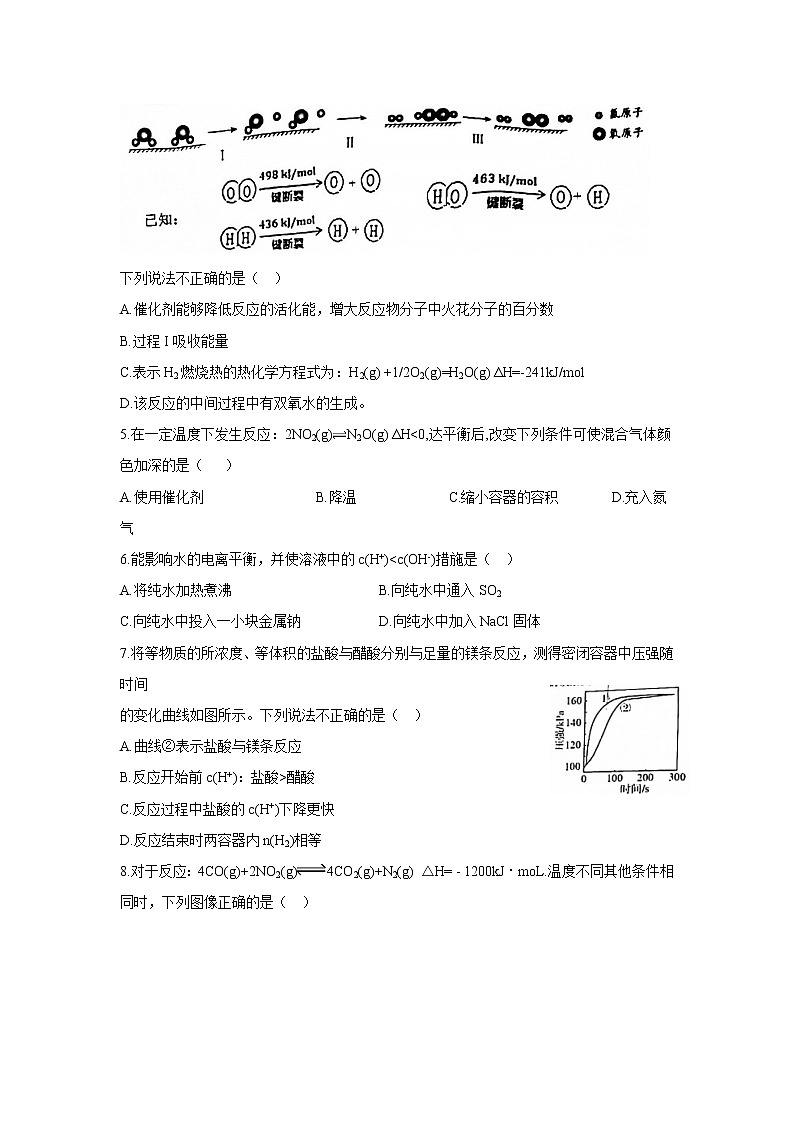 广东省广州市番禺区2021-2022学年高二上学期期末教学质量监测化学试题无答案第2页