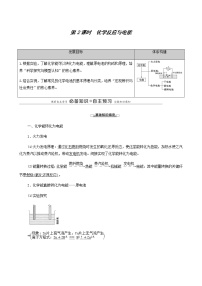 2020-2021学年第五章 化工生产中的重要非金属元素第一节 硫及其化合物第2课时学案