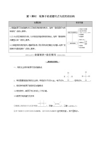 化学必修 第二册第一节 认识有机化合物第1课时学案