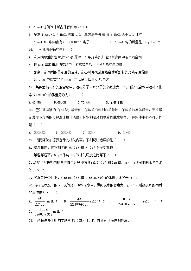 中学高一化学寒假作业4含答案 练习03
