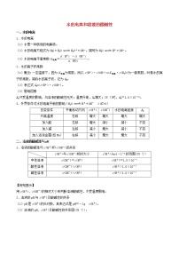 高二化学寒假作业同步练习题水的电离和溶液的酸碱性含解析