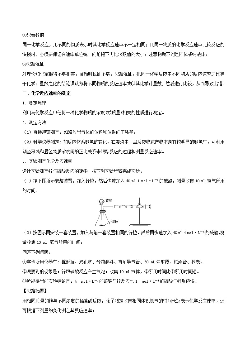 高二化学寒假作业同步练习题化学反应速率含解析02