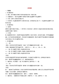 高二化学寒假作业同步练习题共价键含解析