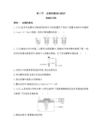 高中化学第三节 金属的腐蚀与防护练习