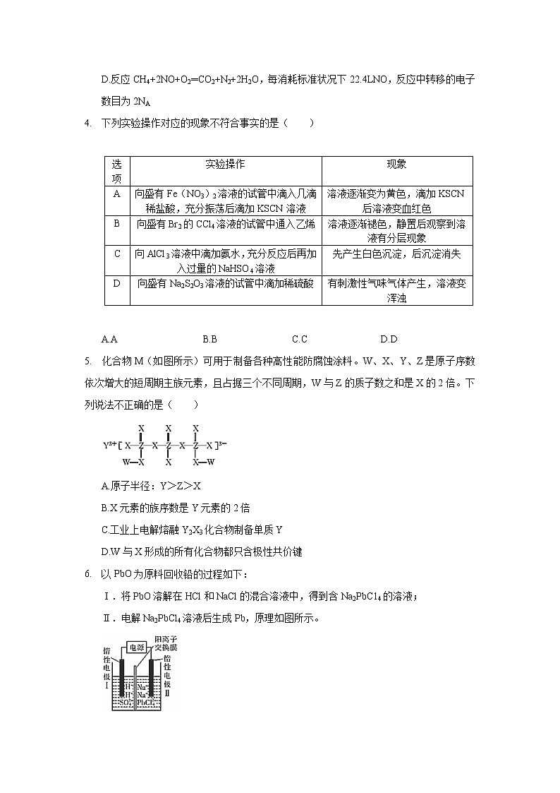 2020年湖北省十堰市高考化学模拟试卷（1月份）_(带答案解析).docx02