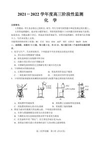 2022届山东省潍坊市高三上学期10月阶段性检测 化学 PDF版含答案