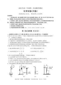 新疆维吾尔自治区2022年高三年级第一诊断性测试化学试题