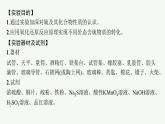 不同价态含硫物质的转化PPT课件免费下载