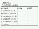 不同价态含硫物质的转化PPT课件免费下载