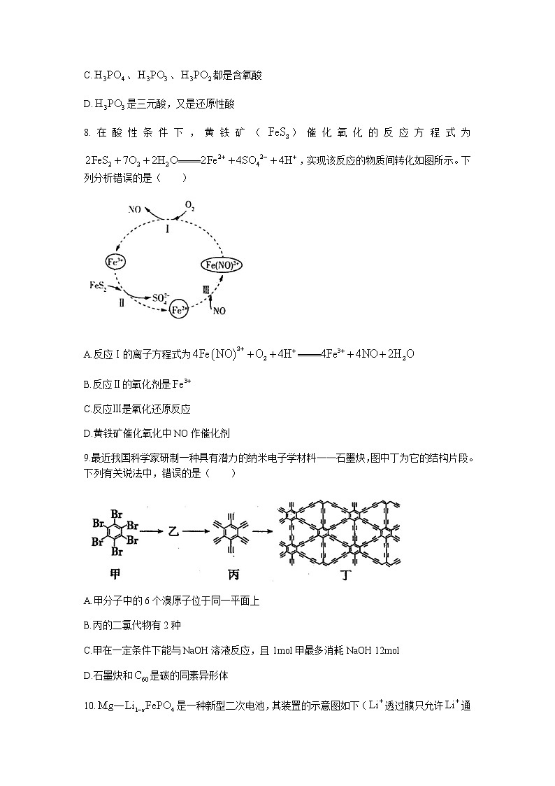 2022届江西省景德镇市高三上学期11月第一次质检化学试题 Word版含答案03