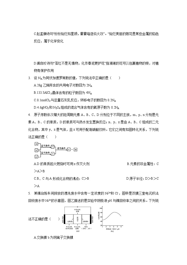 2020年山东省枣庄三中高考化学一诊试卷_(带答案解析).docx02