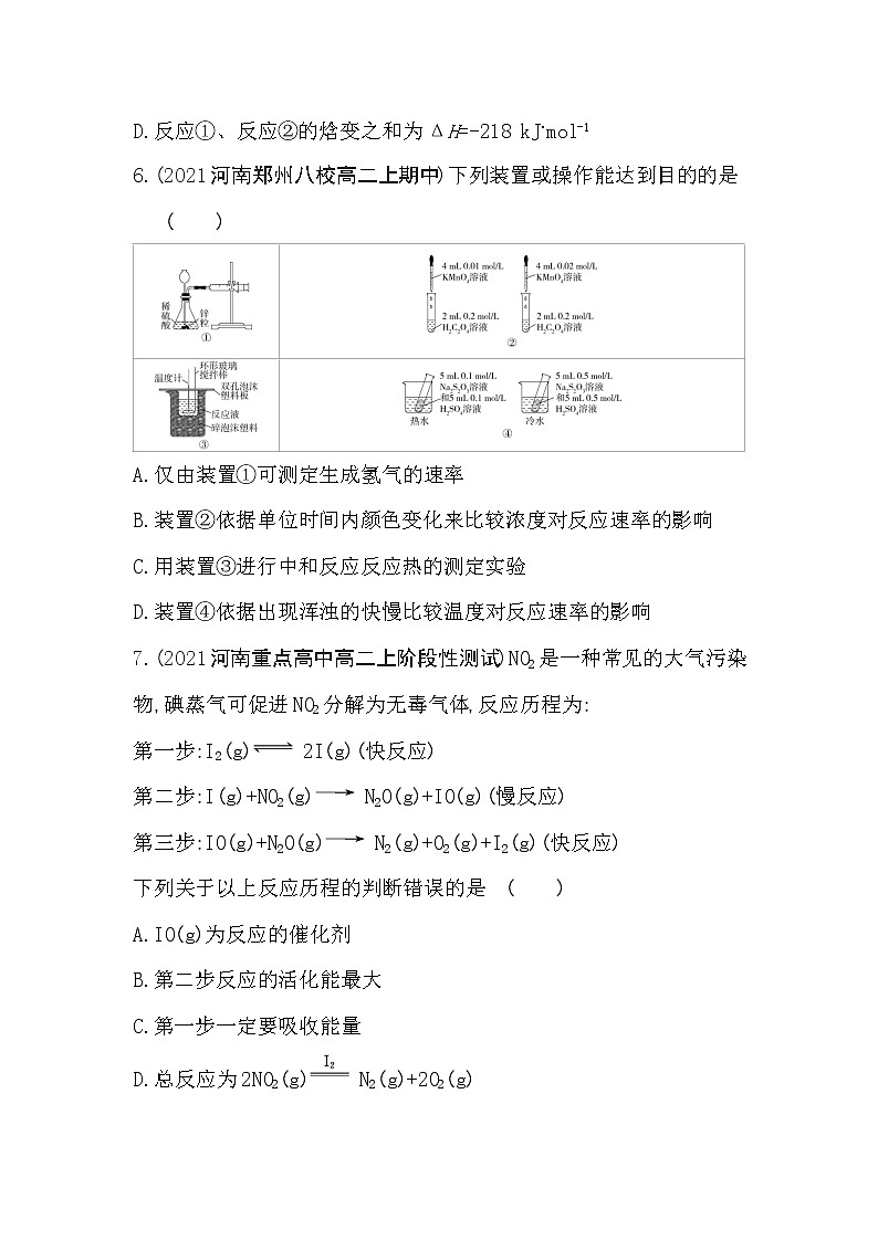专题2达标检测-2022版化学选择性必修1 苏教版（2019） 同步练习 （Word含解析）03