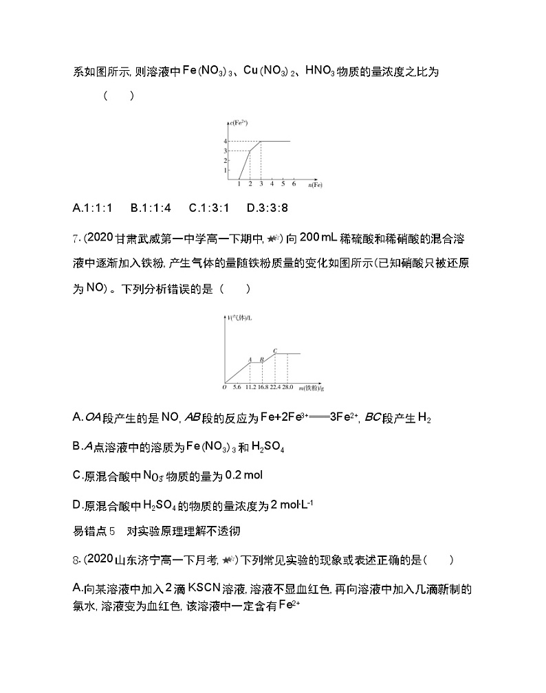 专题9复习提升-2022版化学必修第二册 苏教版（2019） 同步练习 （Word含解析）03