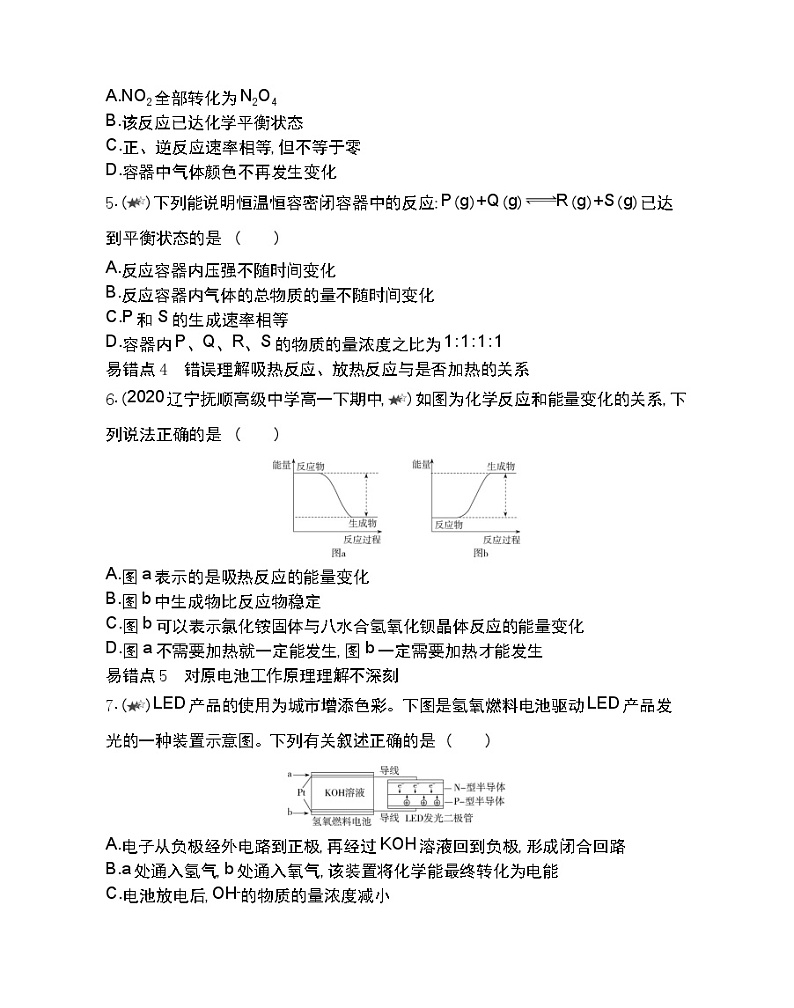 专题6复习提升-2022版化学必修第二册 苏教版（2019） 同步练习 （Word含解析）02
