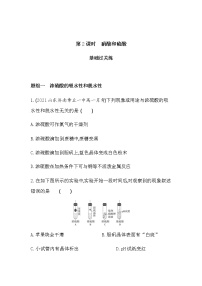 人教版 (新课标)必修1第三节 硫和氮的氧化物第2课时习题