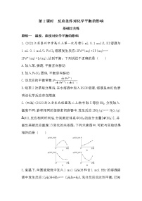 2021学年第1节 化学反应的方向第2课时一课一练