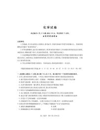 湖北省广水市实验高级中学2021-2022学年高二元月期末考试化学试卷（PDF版）