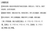 2.3.2芳香烃苯的同系物课件【新教材】新人教版高二化学选择性必修三