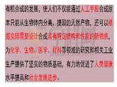 3.5.2有机合成2课件【新教材】新人教版高二化学选择性必修三