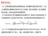 3.5.2有机合成2课件【新教材】新人教版高二化学选择性必修三