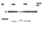 4.1糖类二糖课件【新教材】新人教版高二化学选择性必修三