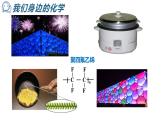 3.1鹵代烴課件【新教材】新人教版高二化學(xué)選擇性必修三（含視頻）