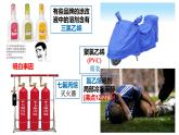 3.1鹵代烴課件【新教材】新人教版高二化學(xué)選擇性必修三（含視頻）