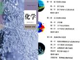 1.1原子结构(1)-2021-2022学年高二化学实用课件（人教版2019选择性必修2）