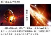 1.1原子结构(1)-2021-2022学年高二化学实用课件（人教版2019选择性必修2）