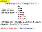 1.1原子结构(2)-2021-2022学年高二化学实用课件（人教版2019选择性必修2）