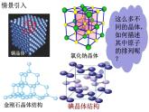3-1物质的聚集状态与晶体常识(2)-2021-2022学年高二化学实用课件（人教版2019选择性必修2）